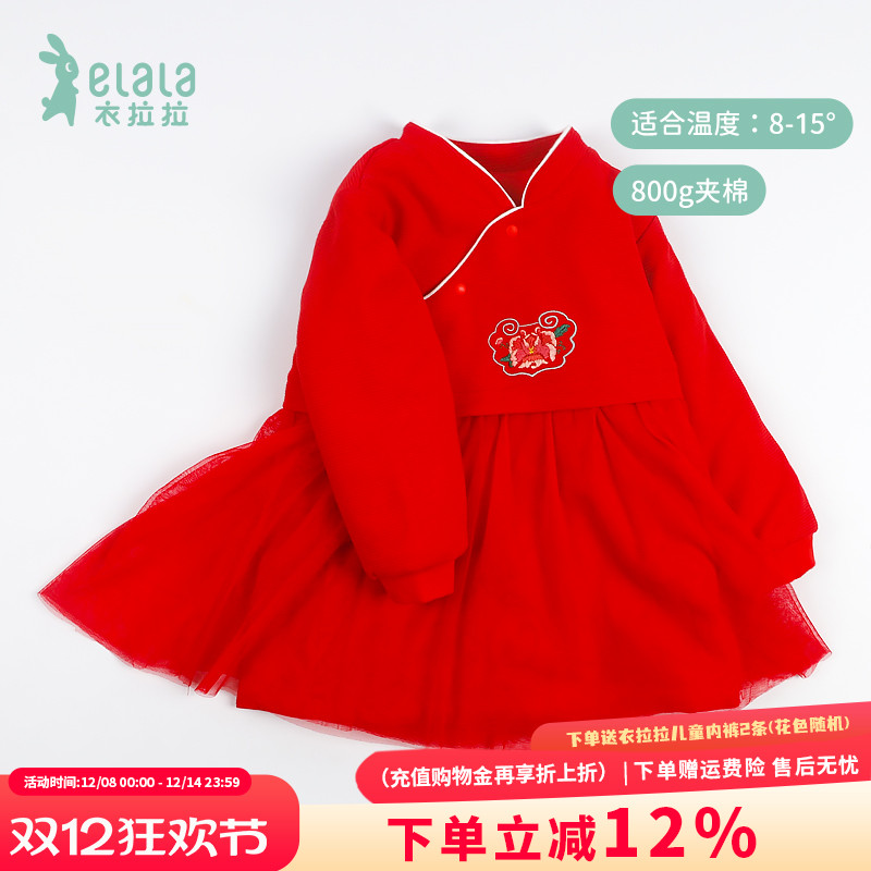 衣拉拉秋冬女童大红夹棉保暖上衣