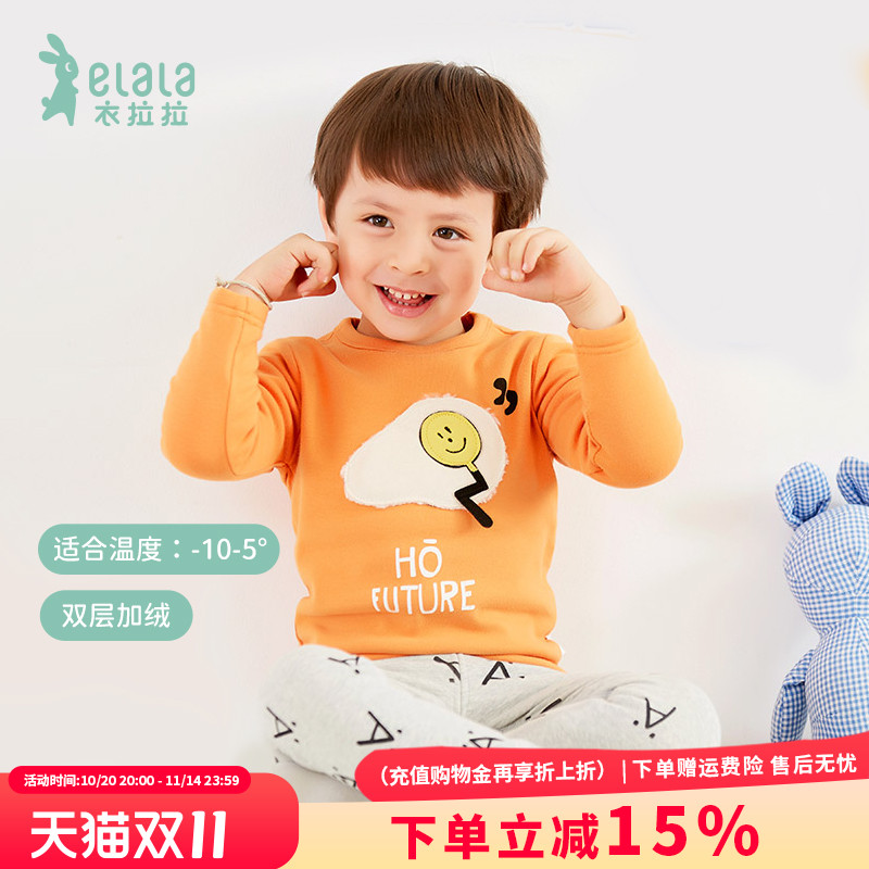 衣拉拉冬款儿童保暖内衣套装男童加绒加厚棉毛衫宝宝双层金钻绒