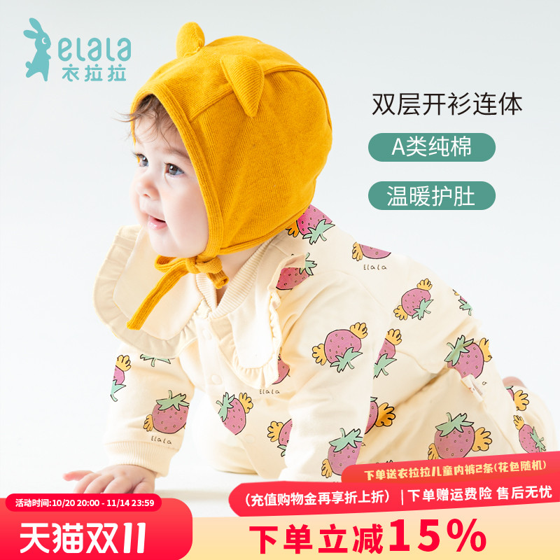 衣拉拉春秋季婴儿双层纯棉连体衣0-1岁女童内衣爬服公主长袖哈衣