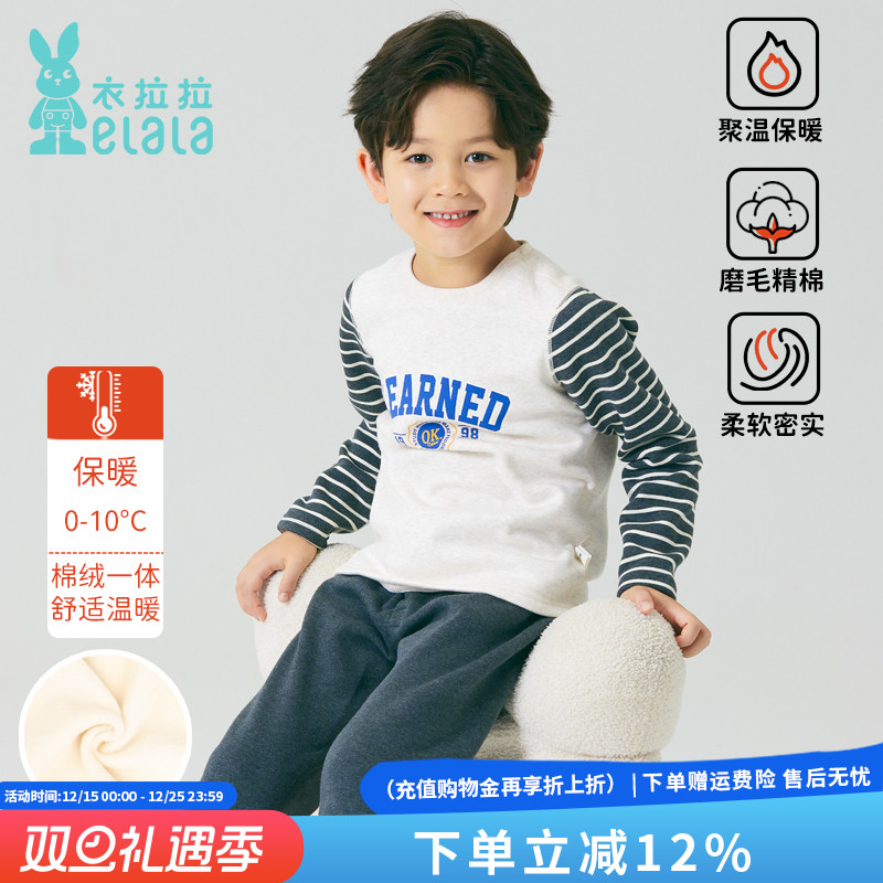 衣拉拉新品男童加绒保暖内衣套装儿童金钻绒秋衣秋裤小孩冬天衣服