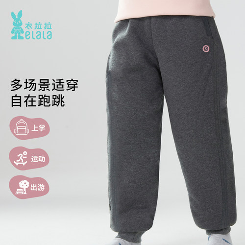 衣拉拉2025冬款1-10岁男女童卫裤800g夹棉裤三层保暖儿童外穿裤子