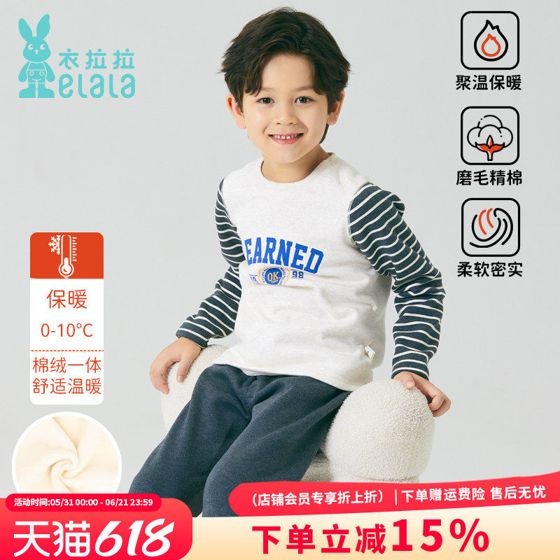 衣拉拉新品男童加绒保暖内衣套装儿童金钻绒秋衣秋裤小孩冬天衣服