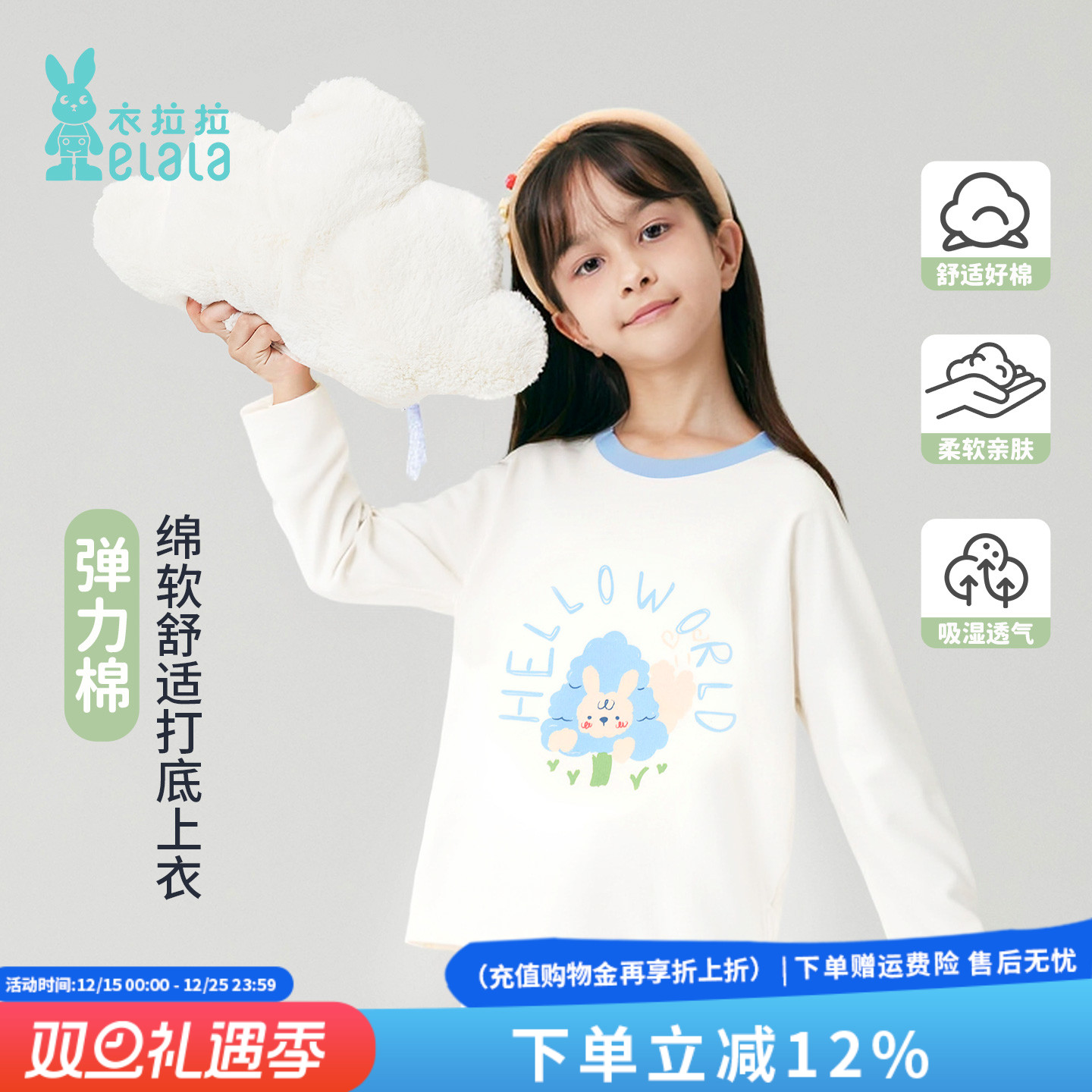 衣拉拉四季女童打底上衣