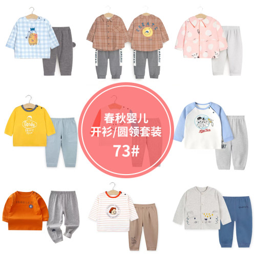 一衣多穿 可开档设计