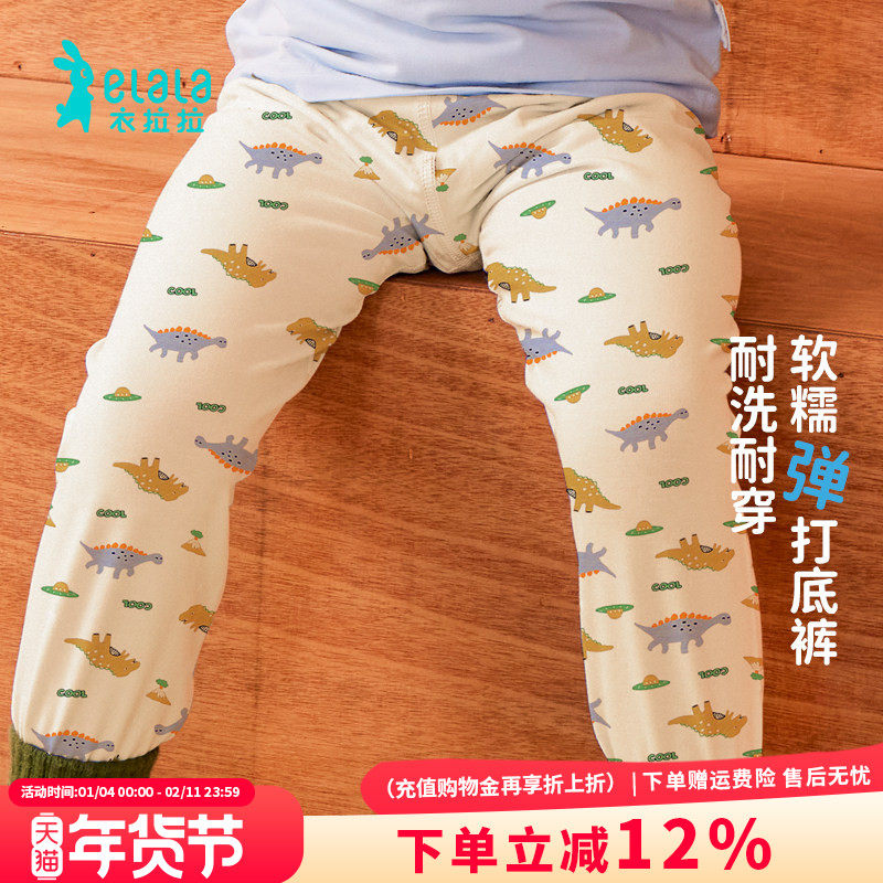 衣拉拉春秋款男童打底长裤纯棉儿童休闲裤子宝宝全棉亲肤秋裤内穿,童装/婴儿装/亲子装,裤子,淘宝优惠券,粉丝福利购,淘宝优惠卷