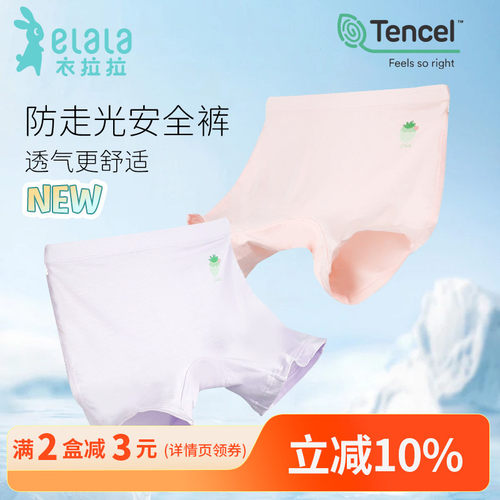夏季莫代尔安全裤衣拉拉女童
