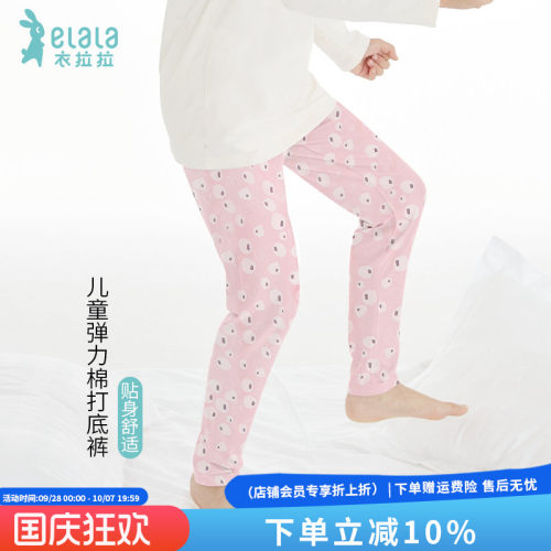 衣拉拉儿童春秋纯棉休闲打底裤