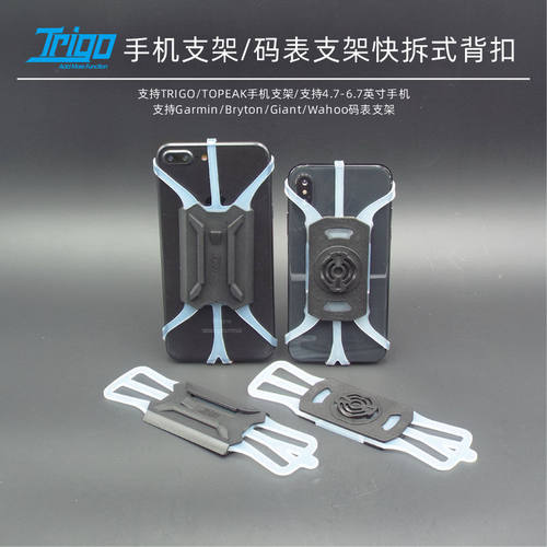 SaintTrigo快拆式手机背扣