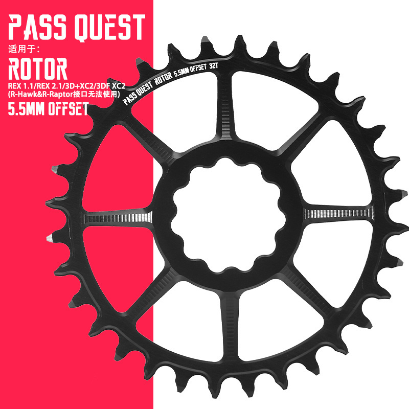 PASS QUEST超轻直装山地公路正负齿圆盘ROTOR5.5MMoffset镂空齿片