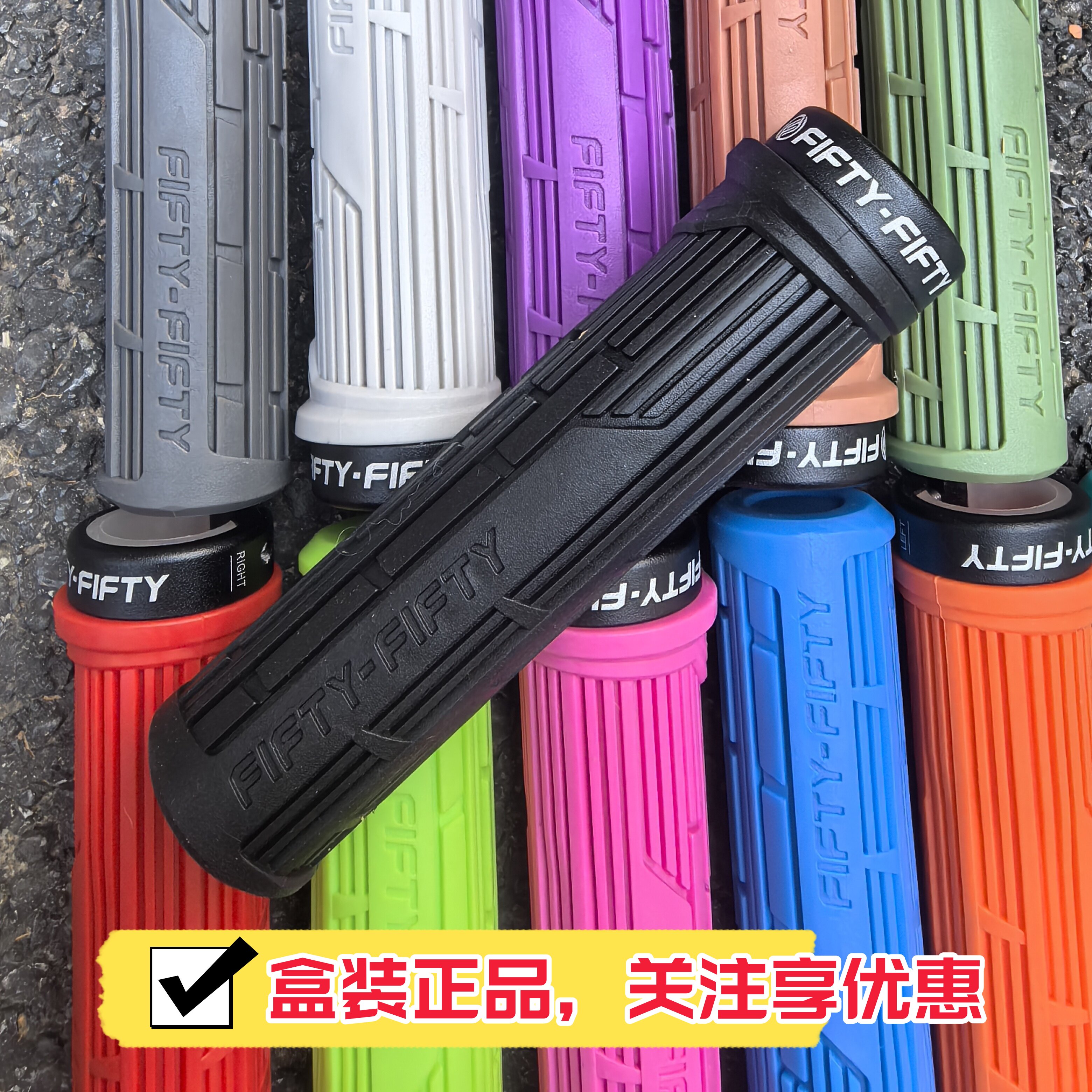 FIFTY新款5050单锁山地自行把套