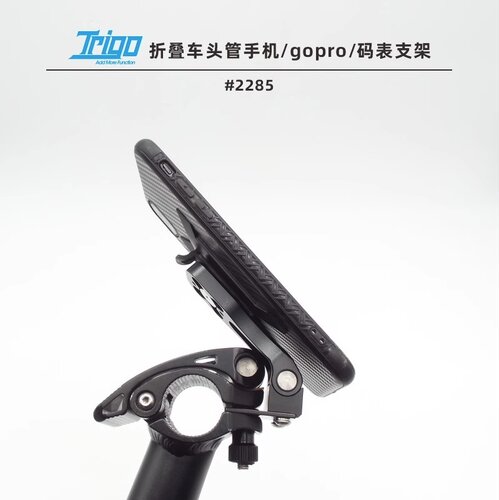 Trigo手机支架适用大行码表Gopro