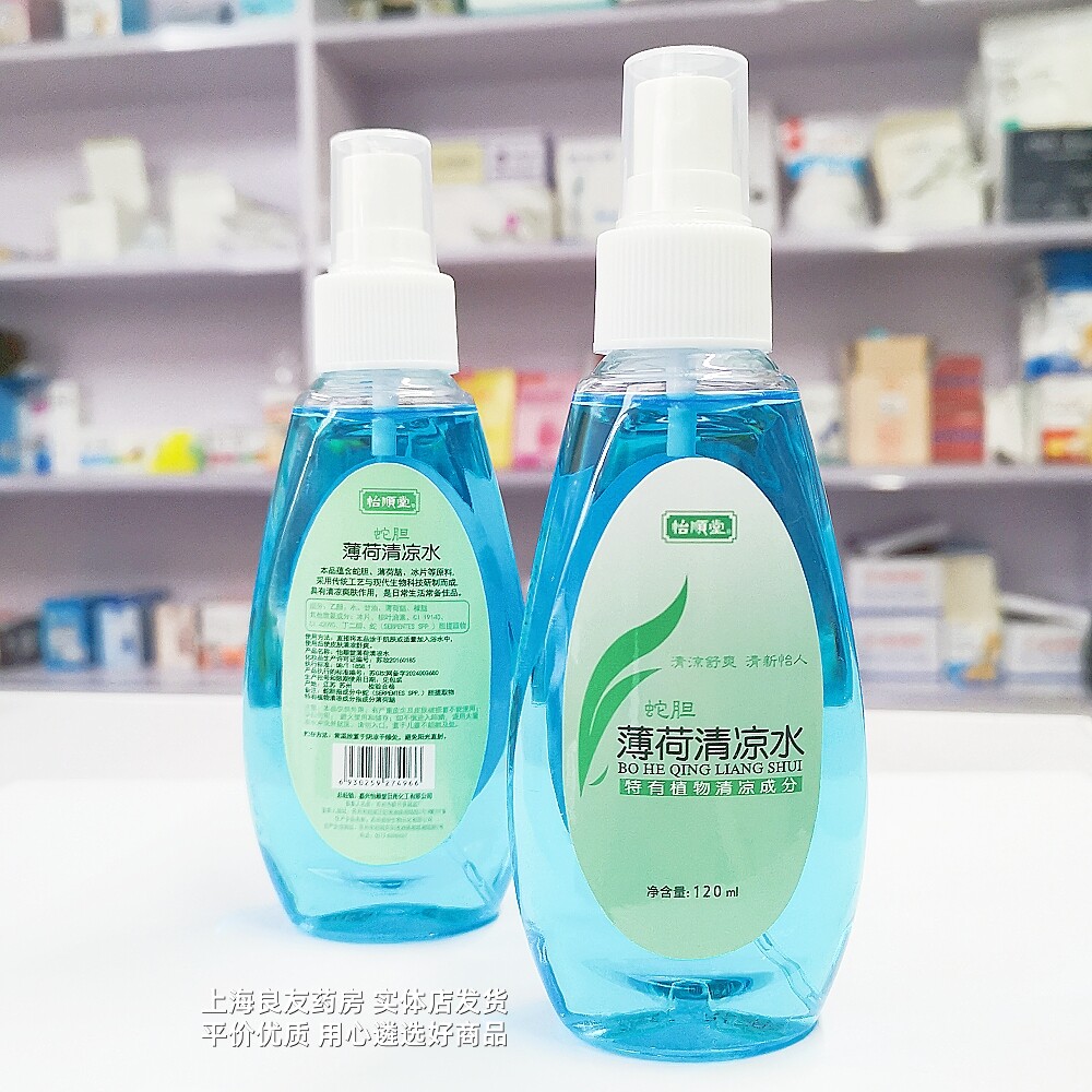 【3瓶优惠装】怡顺堂蛇胆薄荷清凉水 120ml 原名抗痒祛痱水已更名