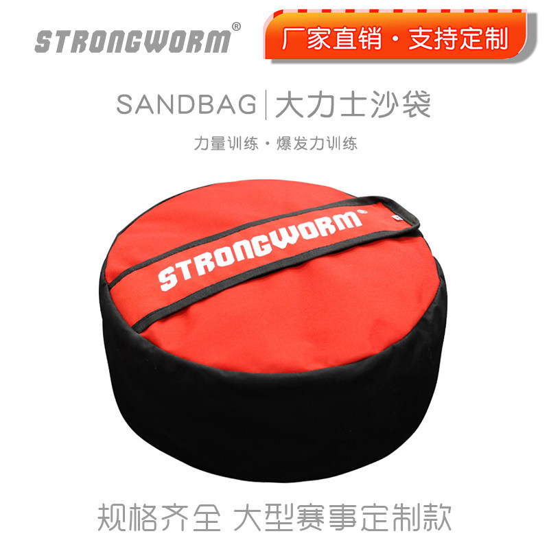 沙袋健身沙袋strongworm厂家批发