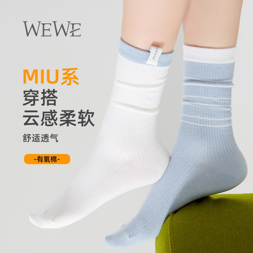 袜子女夏季薄款中筒元气布标miu系穿搭潮春秋蓝白色条纹撞色女袜