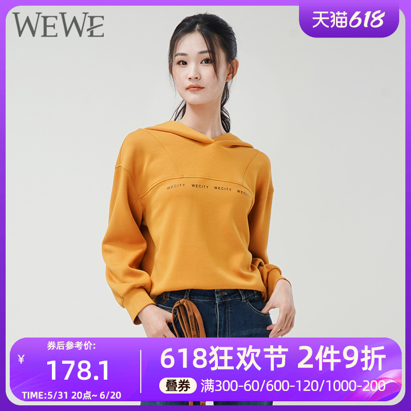 WEWE秋季宽松百搭连帽卫衣