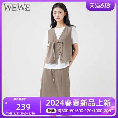 夏季时尚女装WEWE三件套