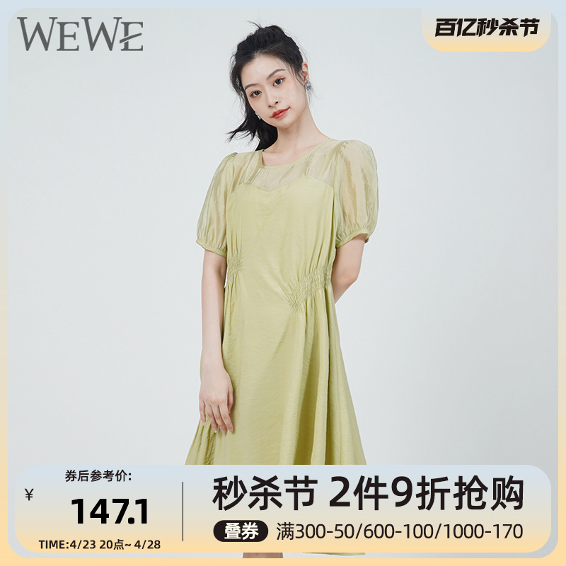 WEWE唯唯夏季新品女装清新优雅时尚显瘦简约女士连衣裙通勤气质