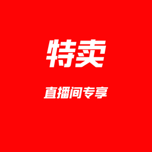 WEWE/唯唯女装直播间专享价【109-199】