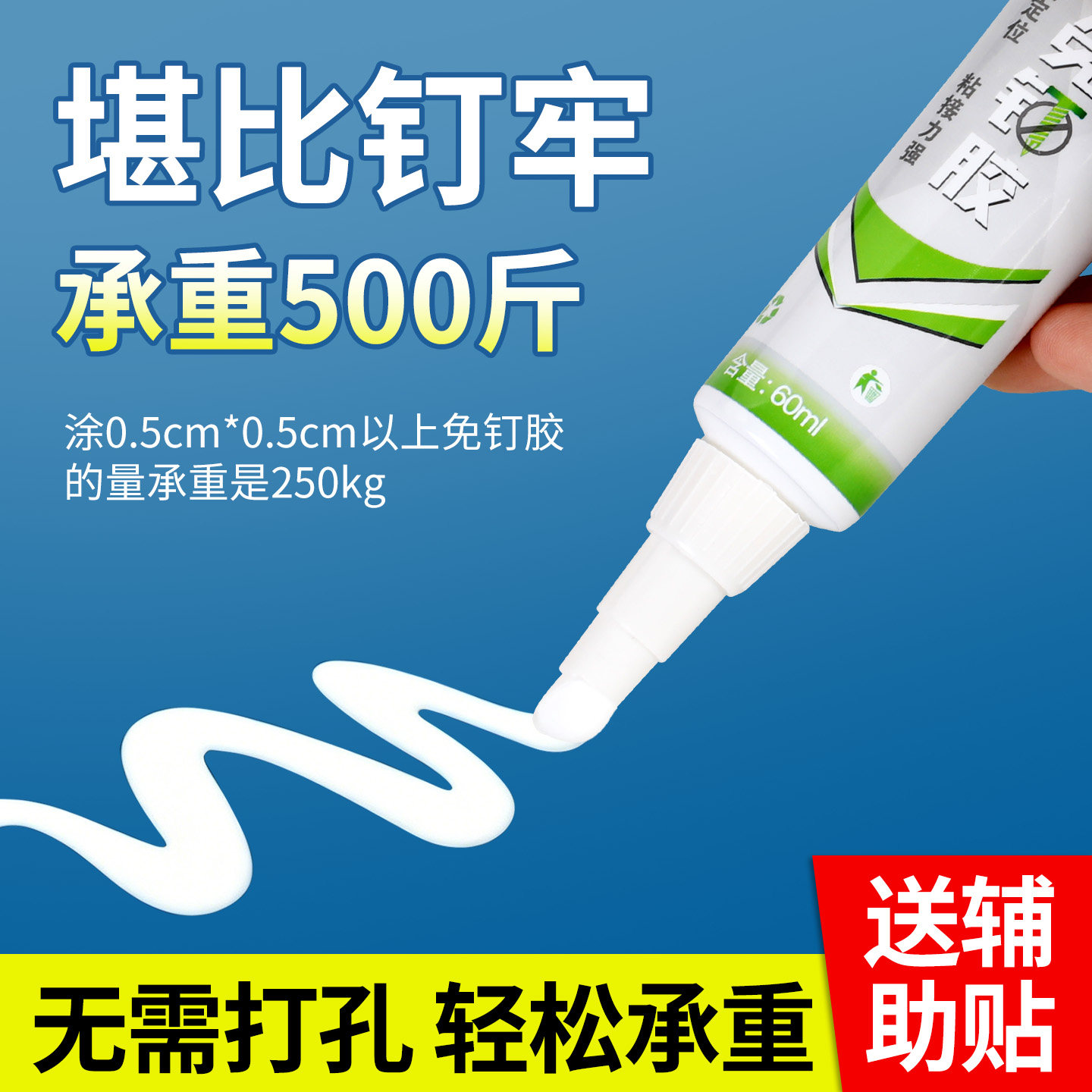 3J3J免钉胶强力粘胶瓷砖免打胶水