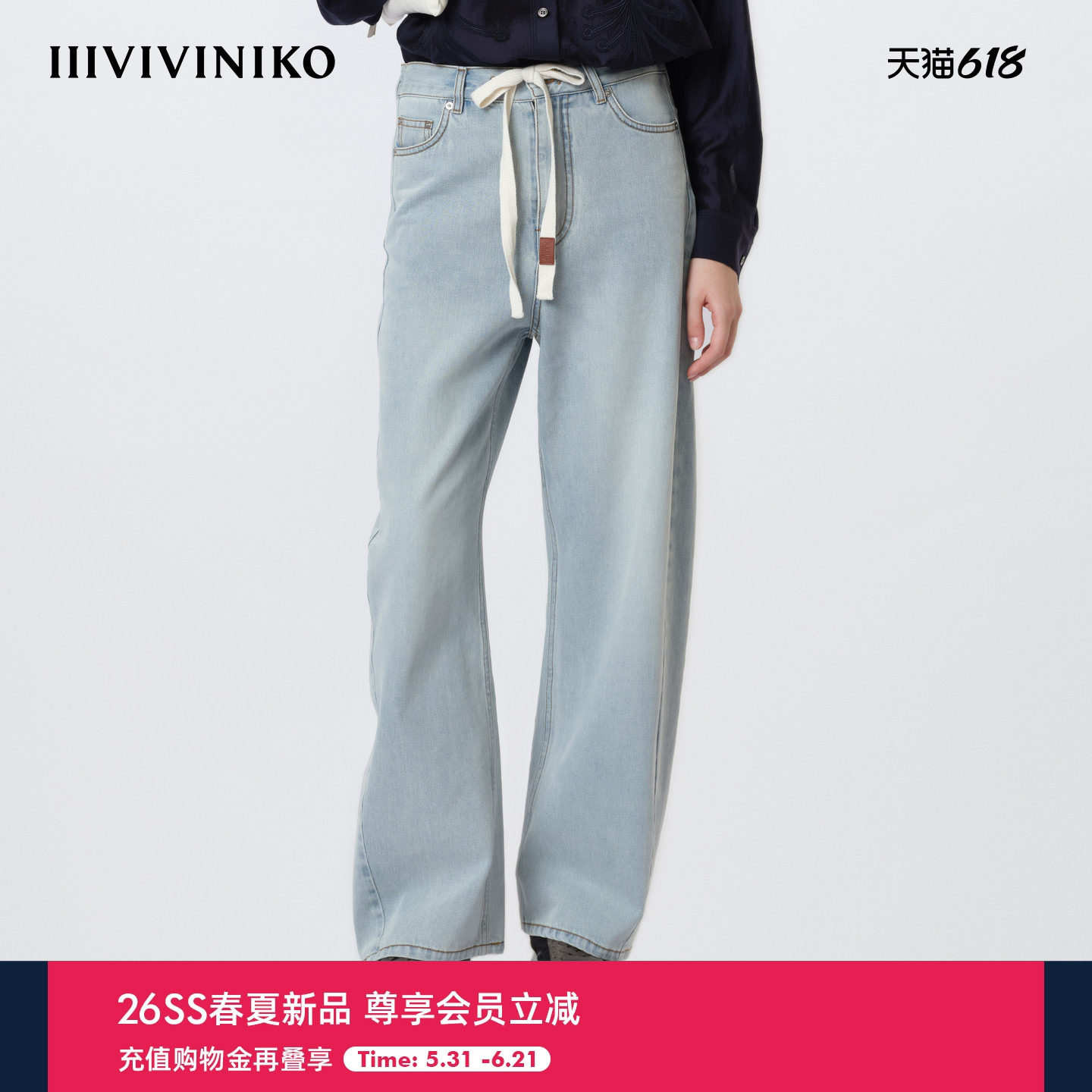 IIIVIVINIKO2026夏季新款慵懒复古抽绳牛仔长裤子女M621814220D