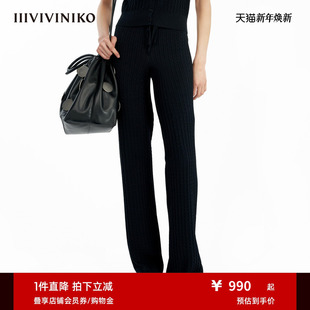 绞花抽绳直筒针织长裤 IIIVIVINIKO秋新款 子B438015648A 丝光棉
