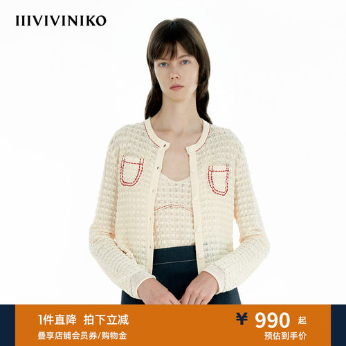 IIIVIVINIKO夏季新款撞色镂空菠萝纹针织开衫女B520238619C