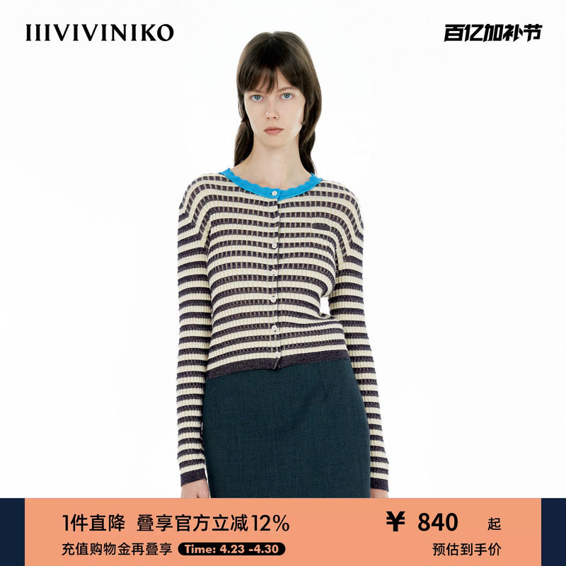 【丝光棉】IIIVIVINIKO2025夏新款S型花边撞色条纹针织开衫女