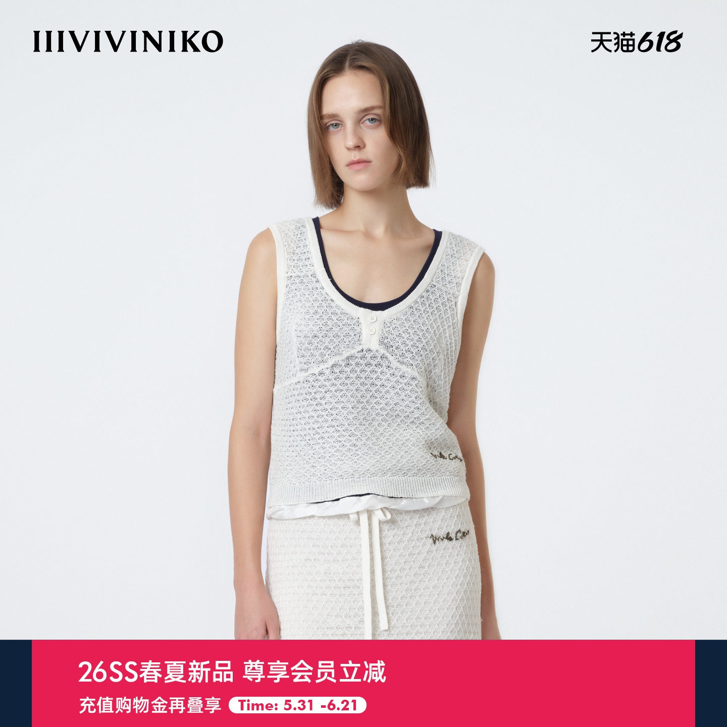 IIIVIVINIKO2026夏季新款时尚菱格针织露背背心女M621260643D