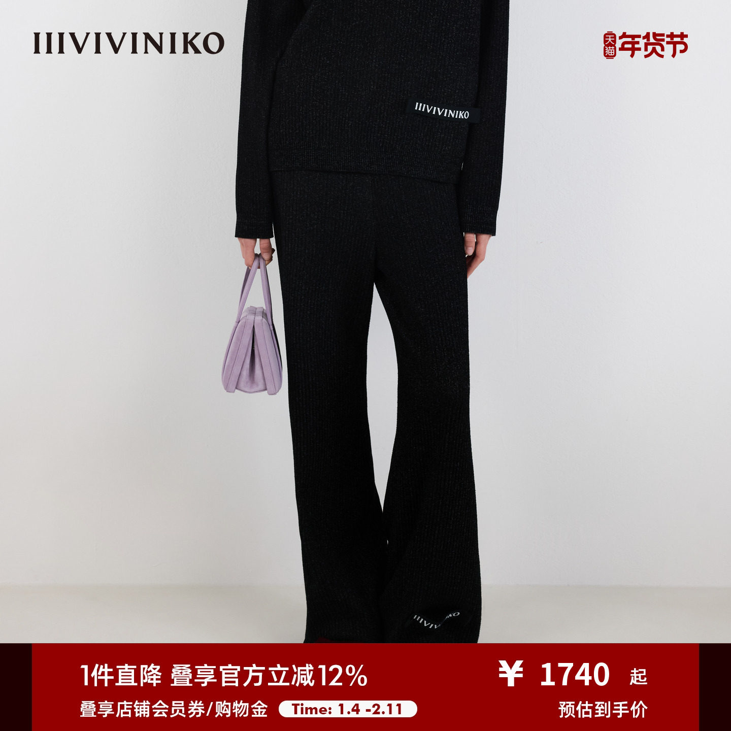 IIIVIVINIKO2025冬新款休闲通勤风针织直筒裤子女M548035646E,女装/女士精品,休闲裤,淘宝优惠券,粉丝福利购,淘宝优惠卷