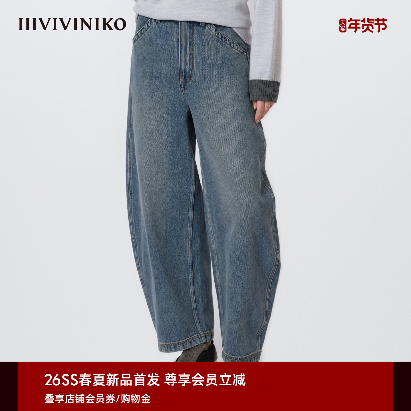 IIIVIVINIKO2026春新款复古工装感水洗弯刀牛仔裤子女M611804222A,女装/女士精品,牛仔裤,淘宝优惠券,粉丝福利购,淘宝优惠卷