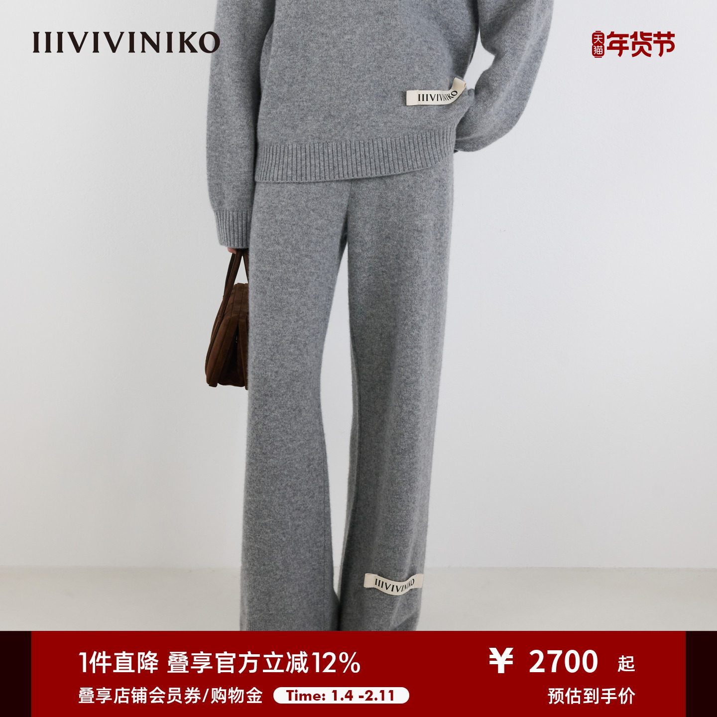 IIIVIVINIKO2025冬新款通勤风羊绒针织阔腿裤子女M548047626D,女装/女士精品,休闲裤,淘宝优惠券,粉丝福利购,淘宝优惠卷