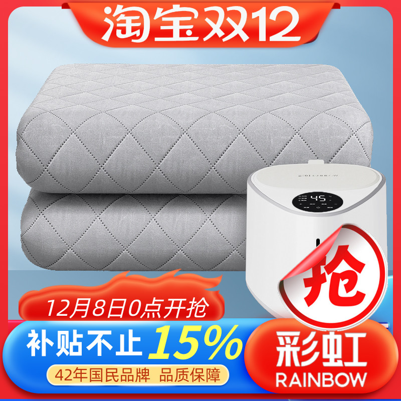 彩虹牌电热毯水暖毯双人单人