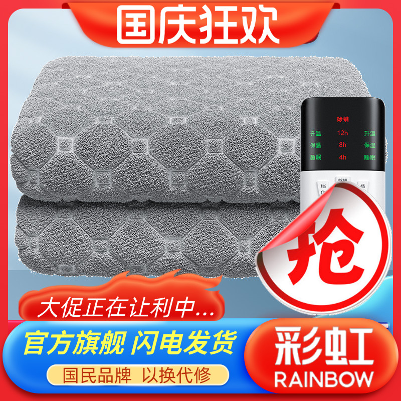 彩虹牌法兰绒双人双控调温电热毯定时除螨智能单人电褥子家用包邮