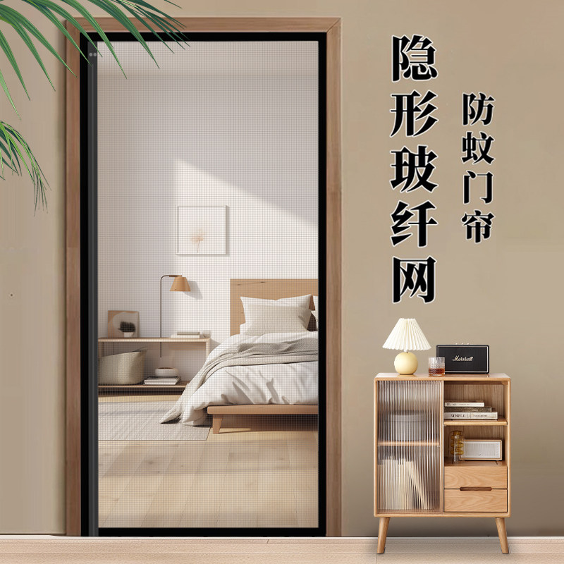 隐形门帘防蚊2025新款高档磁吸条强力免打孔防盗门入户门纱门纱窗