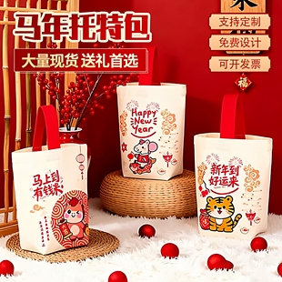 2026新年帆布袋定制马年新春托特包礼品袋伴手礼袋年会红色棉布袋