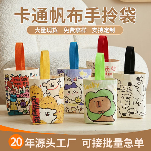 帆布袋定制卡通手拎托特包礼品袋幼儿园伴手礼袋棉布袋定做印logo