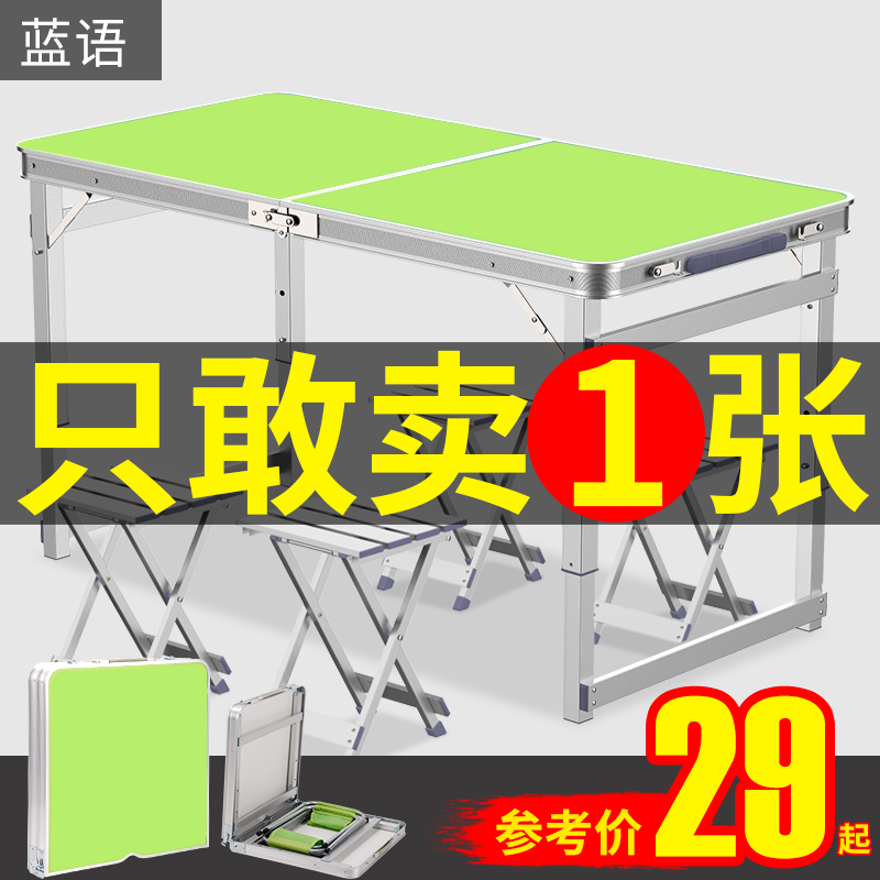折叠桌夜市摆摊户外折叠桌子家用折叠餐桌椅便携式地摊地推小桌子