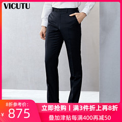 VICUTU/威可多男西服裤商务男士长裤正装羊毛真丝混纺深蓝色西裤