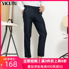 VICUTU/威可多男士羊毛套西裤新郎服装结婚 修身男直筒西服长裤