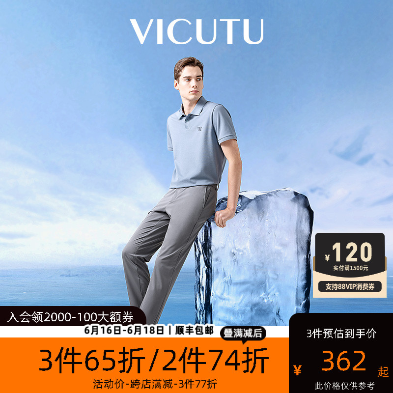 【小冰裤】VICUTU威可多休闲裤新款男装凉感直筒裤子商务弹力长裤