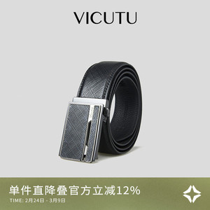 VICUTU/威可多男士皮带秋季新款商务休闲通勤时尚简约百搭裤腰带