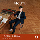 VICUTU威可多春秋新款 刘昊然同款 商务休闲百搭休闲西服
