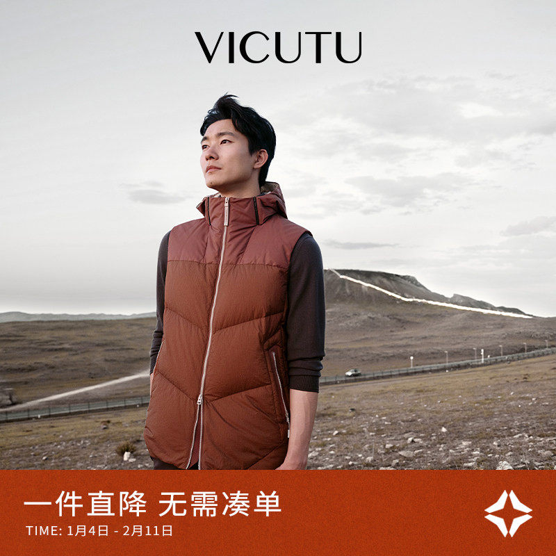 VICUTU/威可多男士休闲马甲秋季新款舒暖亲肤商务百搭鹅绒马夹,男装,羽绒马甲,淘宝优惠券,粉丝福利购,淘宝优惠卷