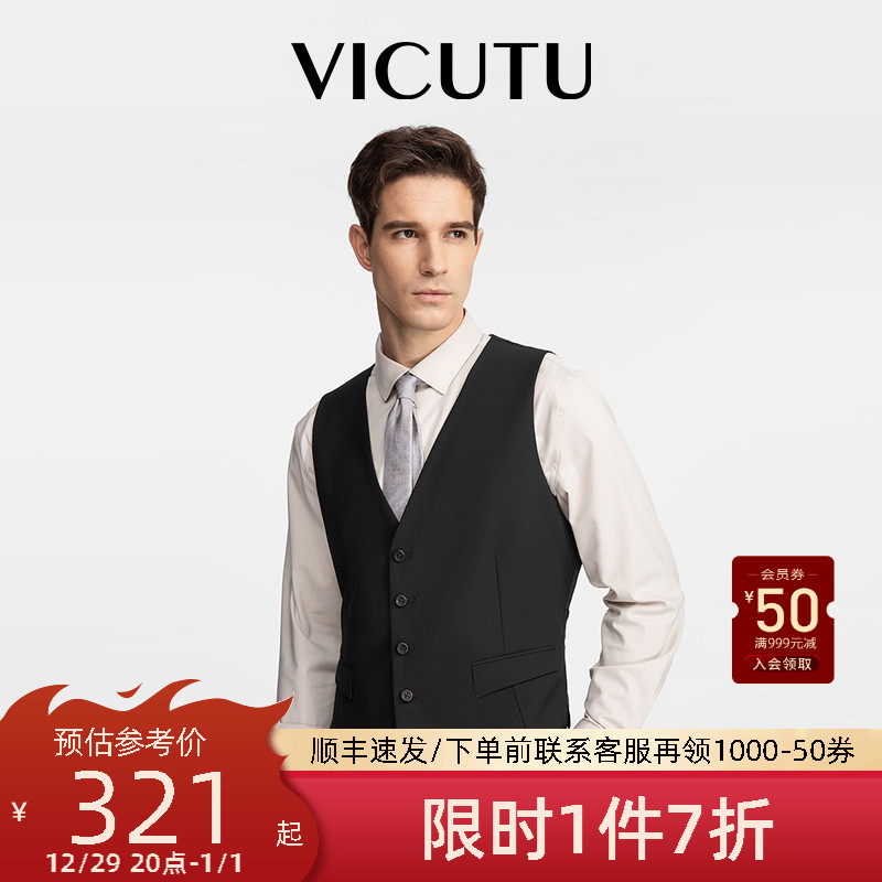 VICUTU/威可多男士西服马甲春秋新款商务正装时尚修身舒适马夹