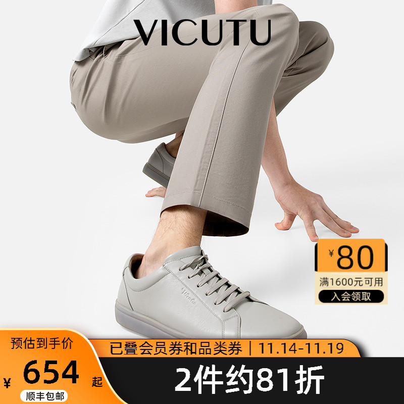 VICUTU/威可多休闲鞋男2023新款春秋牛皮轻盈百搭运动板鞋