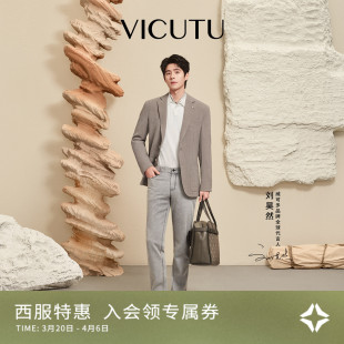 威可多商务差旅外套通勤百搭新款 旅型西服 单西服 刘昊然同款