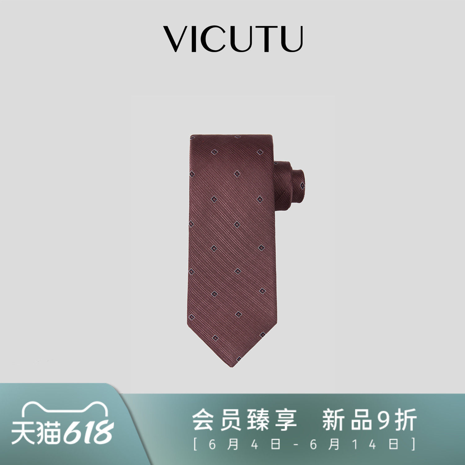 VICUTU威可多男士100%桑蚕丝正装商务提花领带差旅通勤新款领带