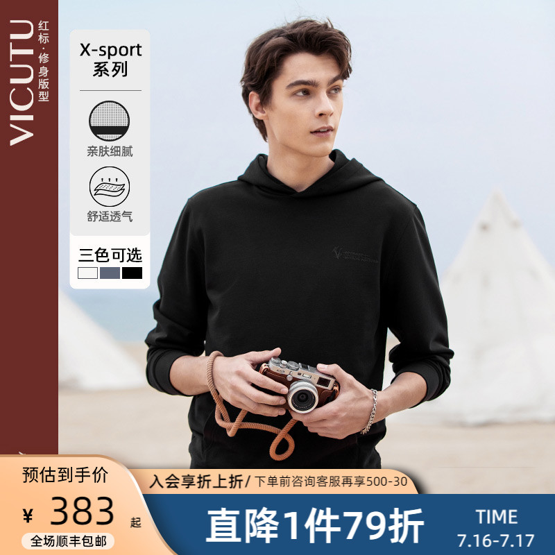 VICUTU/威可多卫衣男士春秋新款时尚连帽纯色休闲男款潮牌