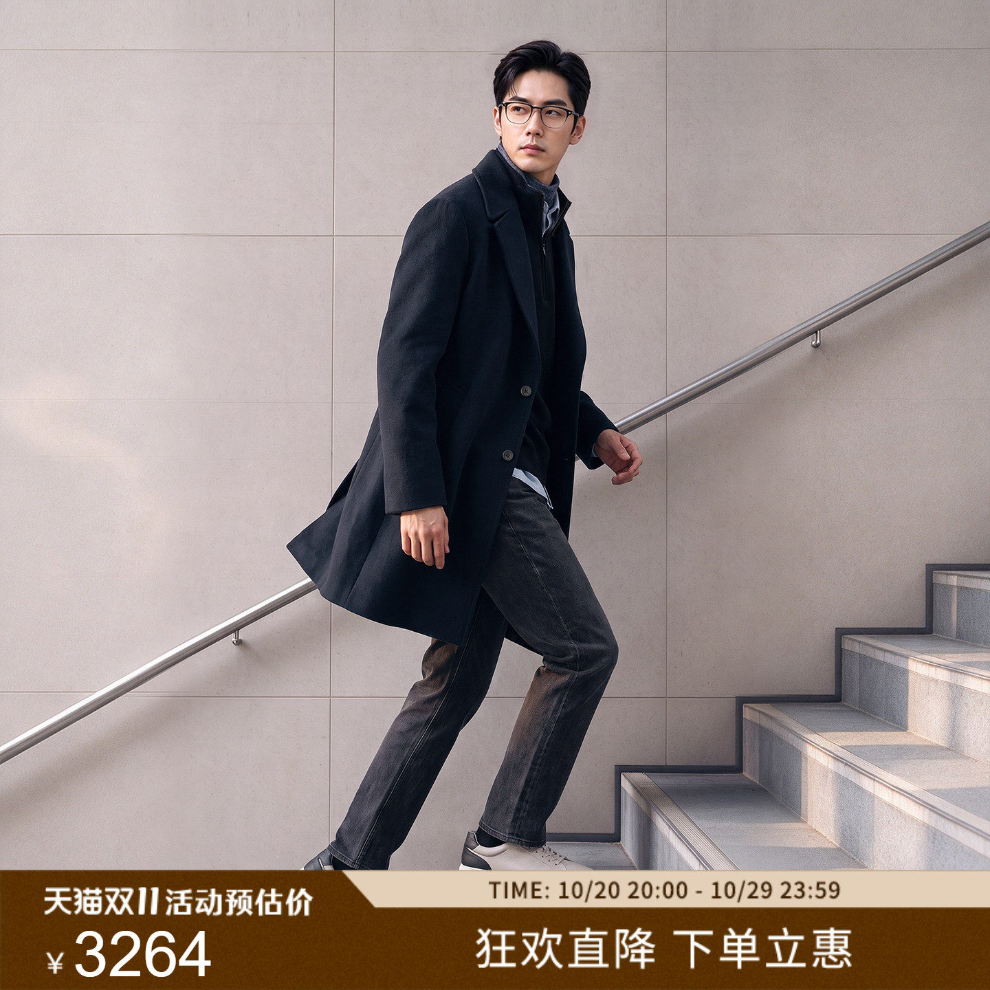 VICUTU威可多男士大衣秋季舒暖羊毛桑蚕丝混纺商务休闲中长款外套