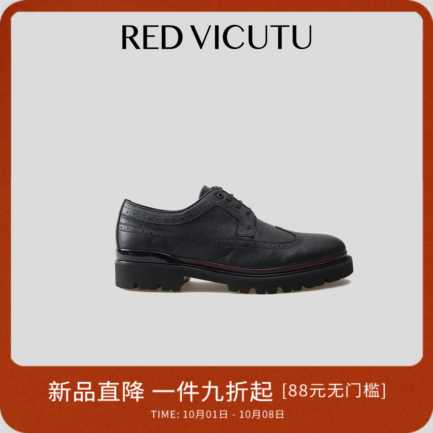 威可多商务正装皮鞋男